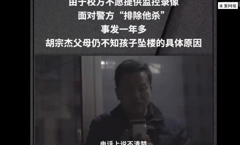 小学生坠亡三年学校仍不愿提供监控 背后真相有多可怕