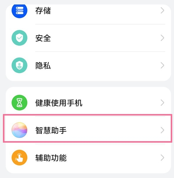 华为pockets提取文字功能怎么用