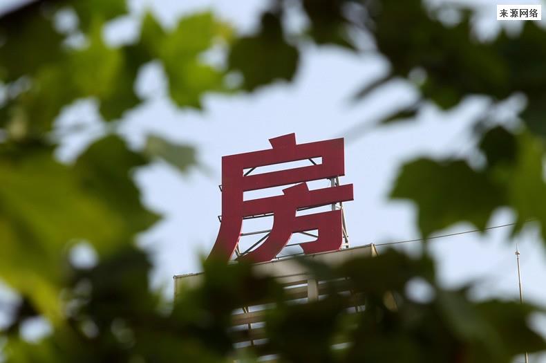 官宣的房地产支持资金已超万亿 年内还有资金支持房地产企业？