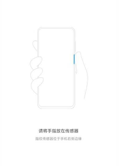 红米note12pro怎么录指纹