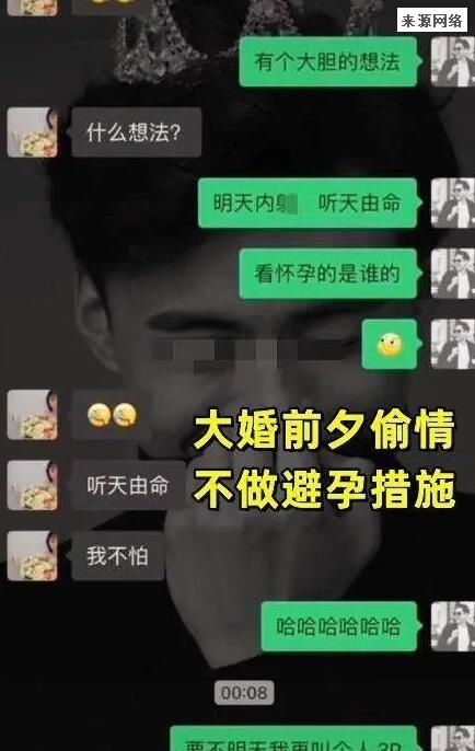 张家界新娘出轨完整事件 新郎怎么回应的新娘背景被扒