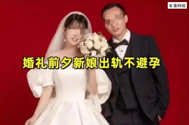 张家界新娘婚前出轨事件始末 张家界新娘事件女主真人照片曝光
