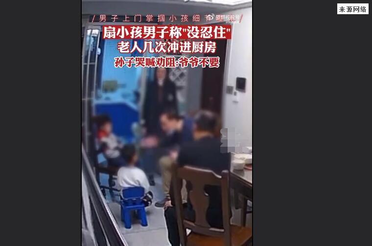 老人遭鲁某推倒后多次冲向厨房 小孩和奶奶多次劝阻