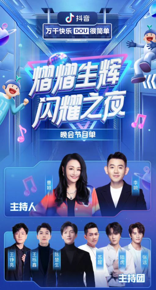 双十一晚会消亡史：抖音、快手进攻 阿里、京东“披马甲”重来