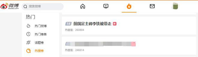 协助调查?＂前国足主帅李铁被带走＂话题登顶微博热搜