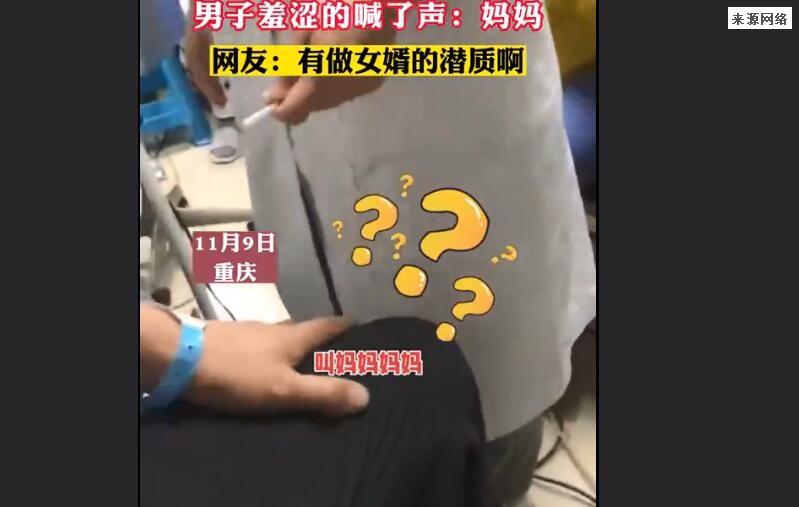 重庆一男子看病就医成社死现场 引得周边人哄堂大笑