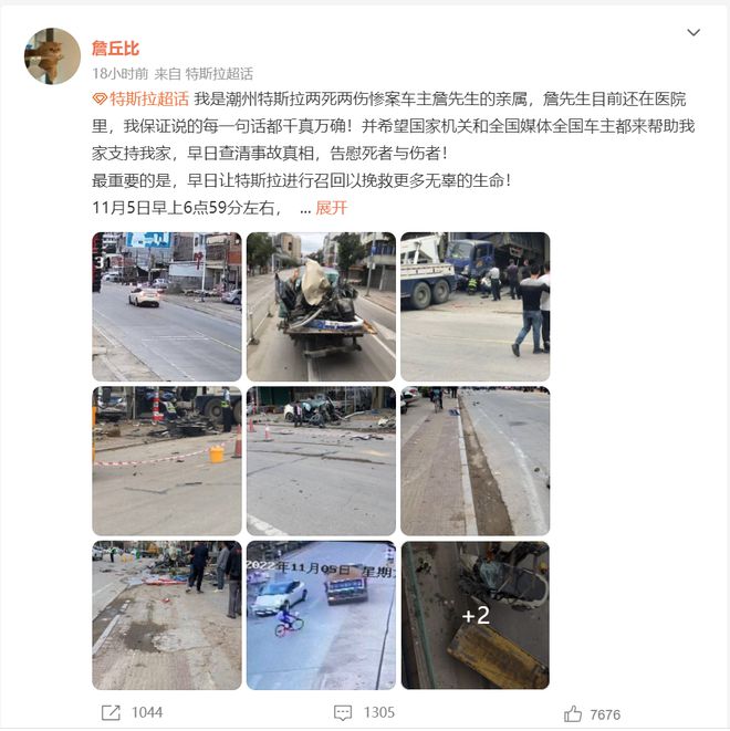 广东一特斯拉疑似失控致2死3伤，特斯拉：司机全程未踩刹车，交警：原因有待鉴定