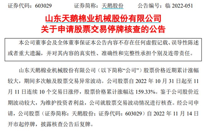 十连板股停牌核查！千亿解禁洪流来了，办公软件龙头解禁压力最大