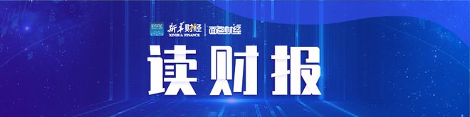 【读财报】游戏行业三季报：短期业绩承压 出海成主战场