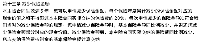 2022年增额终身寿险哪家好？附好的产品排行榜