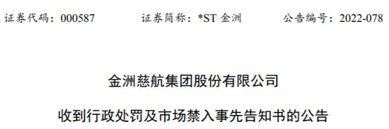 证监会调查！上交所批评！这些公司有新雷