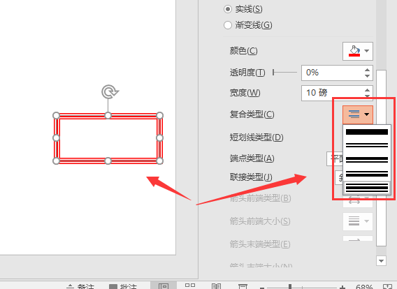 PowerPoint如何设置图形轮廓？ PowerPoint设置图形轮廓教程攻略