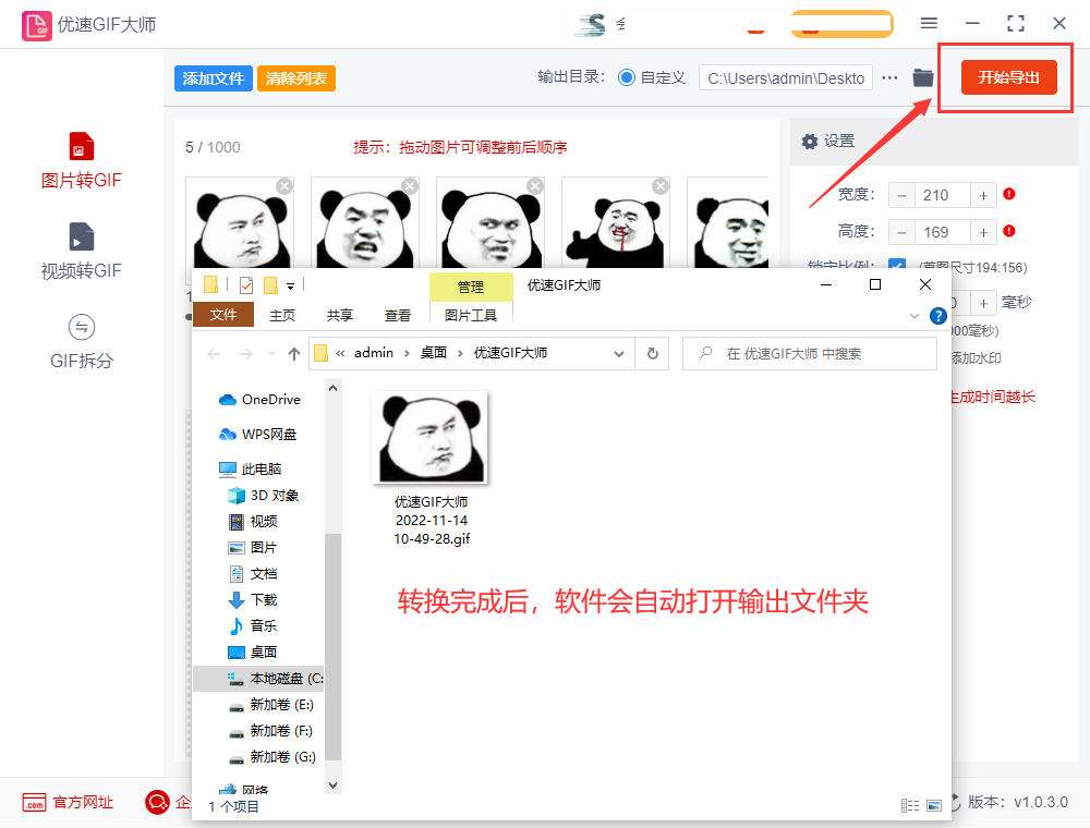 怎么把图片转gif表情包 gif动图制作方法介绍