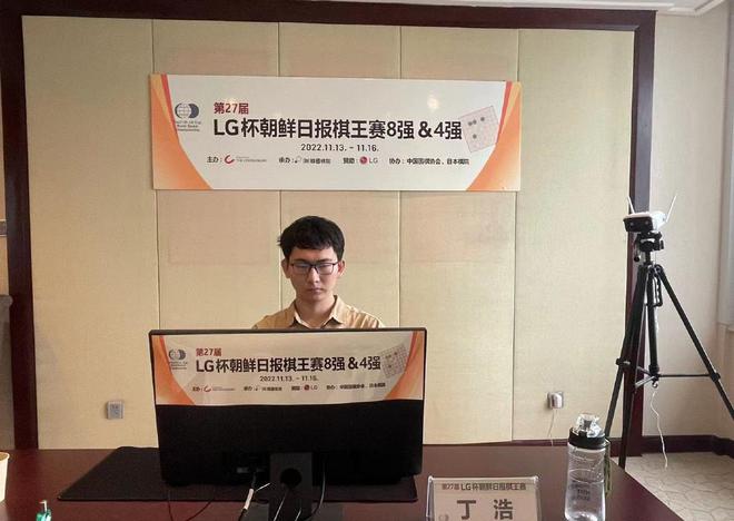 LG杯丁浩胜金明训 携杨鼎新进半决赛继续对抗韩国