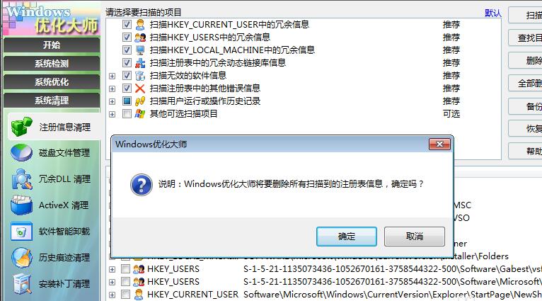 windows优化大师怎么清理注册表？ windows优化大师清理注册表教程攻略