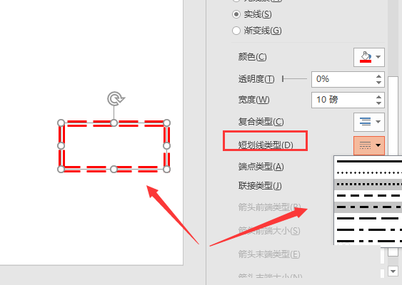 PowerPoint如何设置图形轮廓？ PowerPoint设置图形轮廓教程攻略