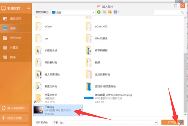 PowerPointt如何设置自定义动画功能？ PowerPoint设置自定义动画功能教程攻略