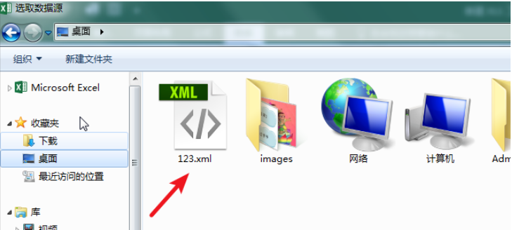 excel表格如何导入XML文件？ excel表格导入XML教程