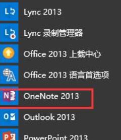 Onenote怎么图片转文字？ Onenote图片转文字教程