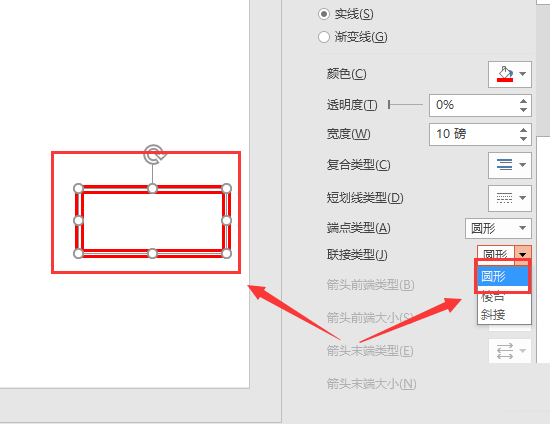 PowerPoint如何设置图形轮廓？ PowerPoint设置图形轮廓教程攻略