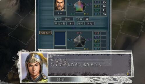 《三国志11》怎么招降俘虏的武将？ 《三国志11》俘虏招降攻略