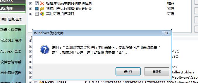 windows优化大师怎么清理注册表？ windows优化大师清理注册表教程攻略