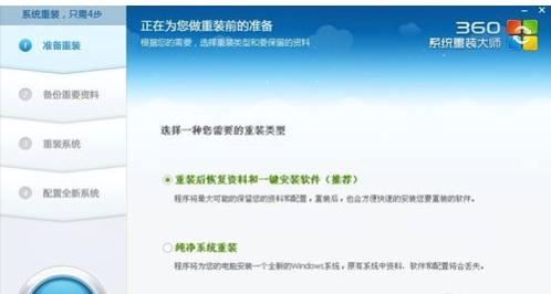 360安全卫士怎么重装电脑系统？ 360安全卫士重装电脑系统教程攻略