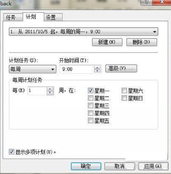 Navicat for MySQL怎么创建备份计划？  Navicat for MySQL创建备份计划教程攻略