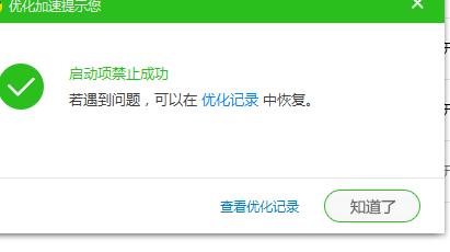 360安全卫士怎么设置开机不启动？ 360安全卫士设置开机不启动教程攻略