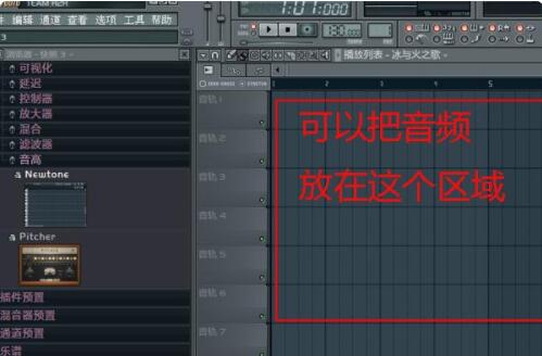 FL Studio怎么导入音频？  FL Studio导入音频教程