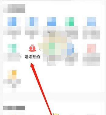 怎么在郑好办app里预约结婚登记