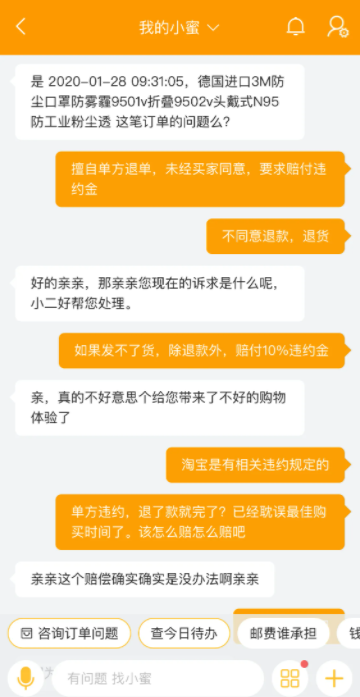 淘宝商家不发货违约金怎么算 淘宝商家违约怎么让他们赔偿