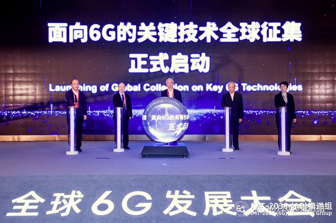 技术预研先行，中国“6G”将处于全球第一梯队