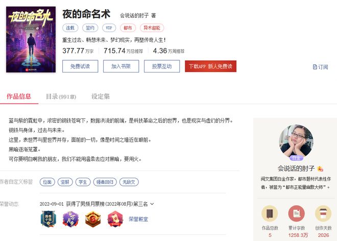 网文行业历史性一刻？UC浏览器涉嫌盗版，收到诉前禁令