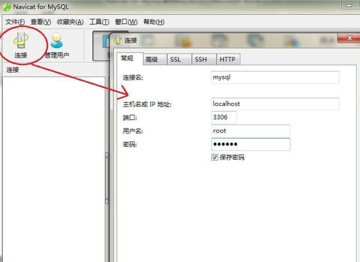 Navicat for MySQL怎么连接数据库？  Navicat for MySQL连接数据库教程攻略