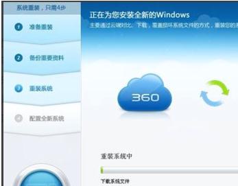 360安全卫士怎么重装电脑系统？ 360安全卫士重装电脑系统教程攻略