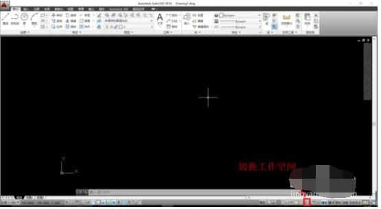 AutoCAD2014怎么调成经典模式？ AutoCAD2014调成经典模式教程攻略