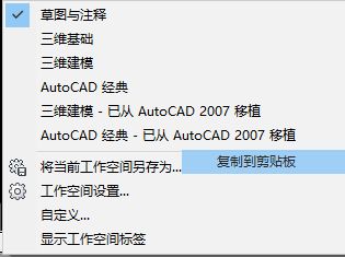 AutoCAD2014怎么调成经典模式？ AutoCAD2014调成经典模式教程