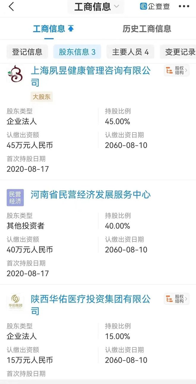 郑州一核酸采样点推VIP服务，年费320？记者调查