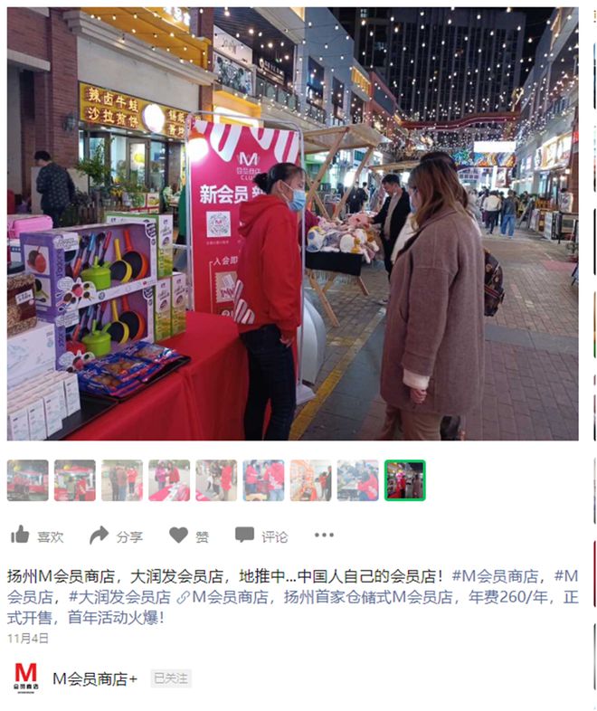 大润发将开仓储会员店，能挽救下滑的业绩吗？