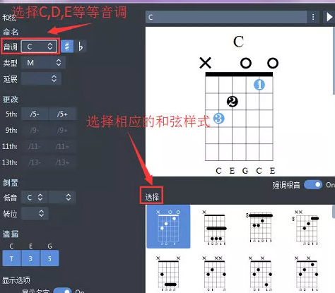 guitar pro 7怎么显示和弦图？ guitar pro 7显示和弦图教程攻略