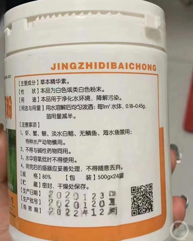 沈阳5家养殖户鱼苗离奇死亡诉药厂索赔近500万元，原告和被告都喊冤