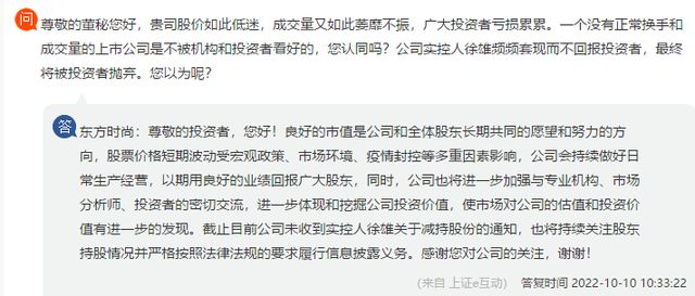 上市7年6次净利下降，“驾校第一股”东方时尚已跌去80%