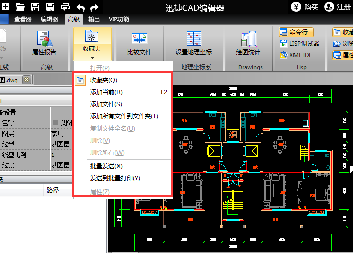 迅捷CAD编辑器怎么使用？ 迅捷CAD编辑器使用方法教程攻略