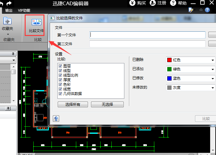 迅捷CAD编辑器怎么使用？ 迅捷CAD编辑器使用方法教程攻略