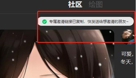 draft.art绘图在哪邀请好友