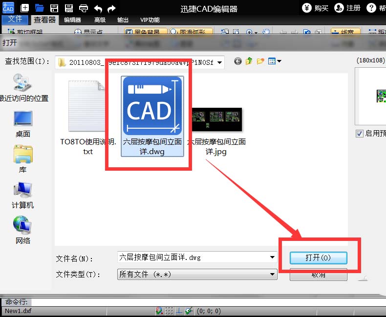 迅捷CAD编辑器怎么删除线型？？