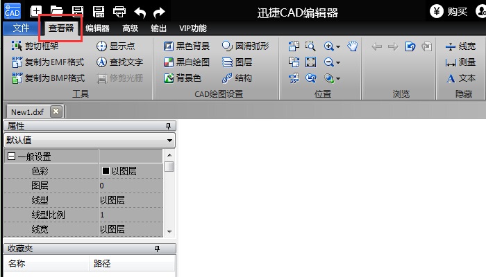 迅捷CAD编辑器怎么制图？ 迅捷CAD编辑器制图教程攻略