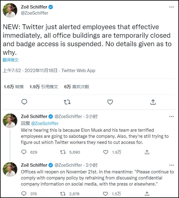 马斯克封锁推特所有办公室