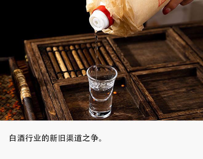 高端白酒和电商平台结梁子，不为人知的真相是“搞错了对象”？